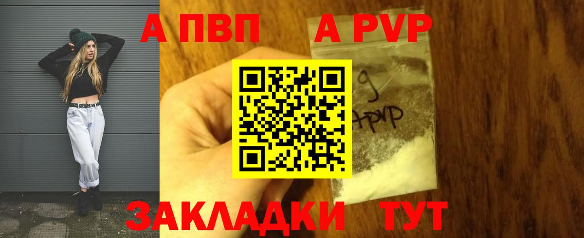 А ПВП кристаллы Ишим