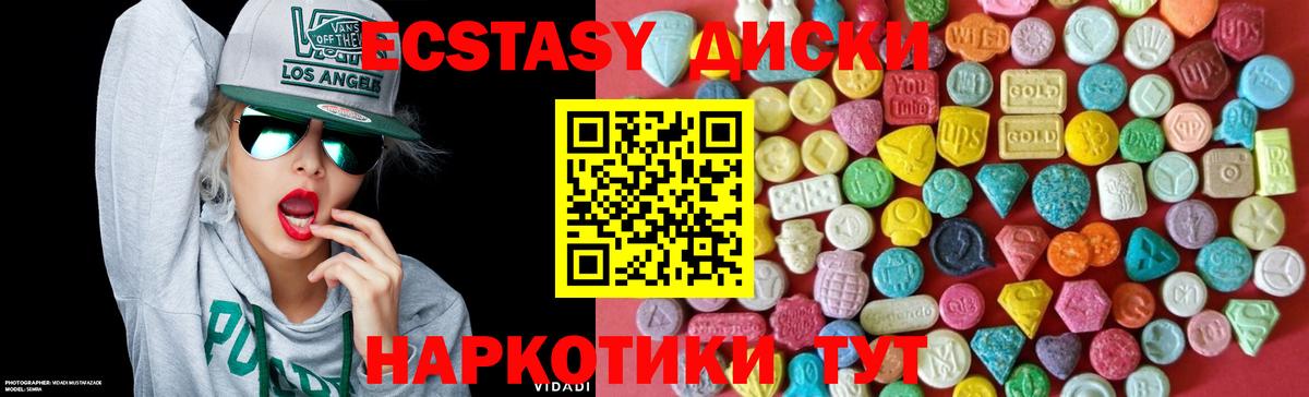 Экстази DUBAI Ишим