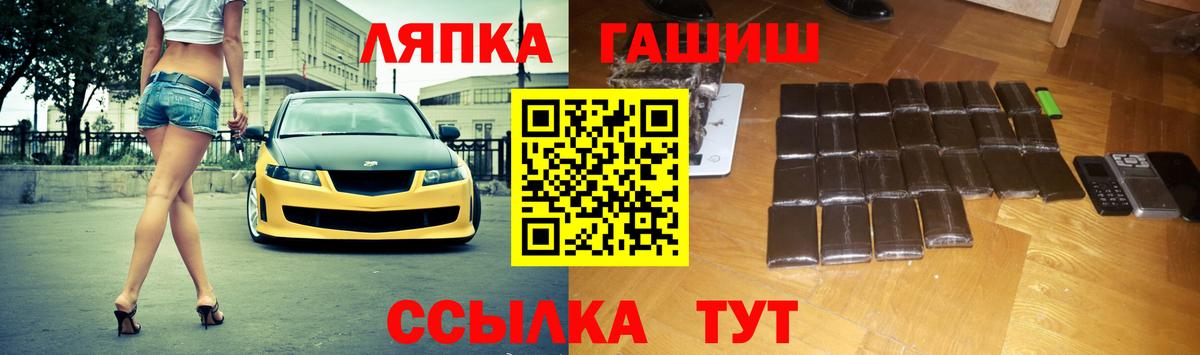 ГАШИШ  ГАШИШ VHQ  ГАШИШ Cannabis  Вход с VPN  Ишим 