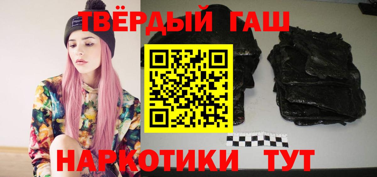 ГАШИШ ice o lator Ишим