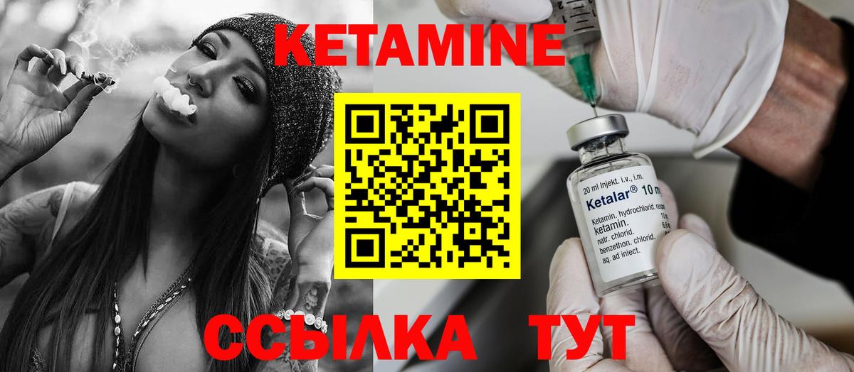 КЕТАМИН ketamine  Вход с VPN  Ишим 