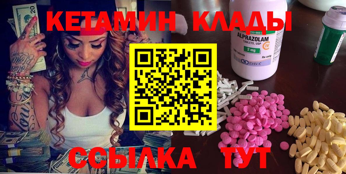 КЕТАМИН ketamine Ишим