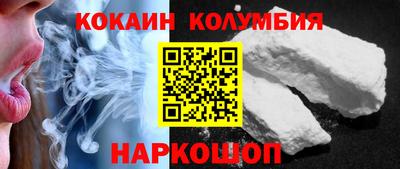 кокаин колумбия Берёзовский