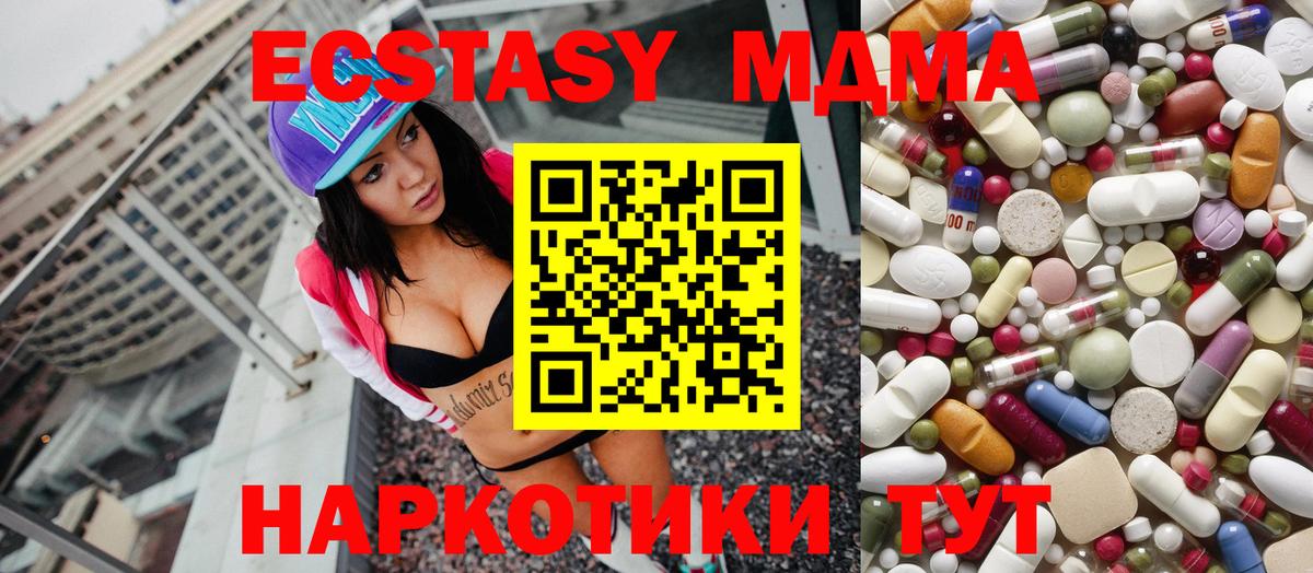 Ишим  МДМА Molly  МДМА  MDMA кристаллы  Вход с VPN 