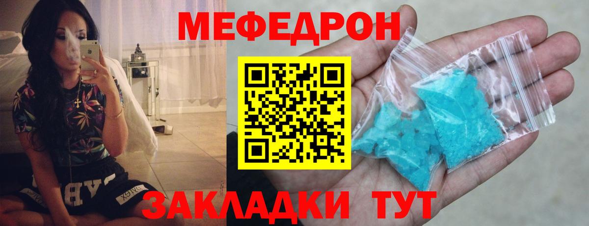 МЕФ мука  Вход с VPN  Мефедрон VHQ  Ишим 