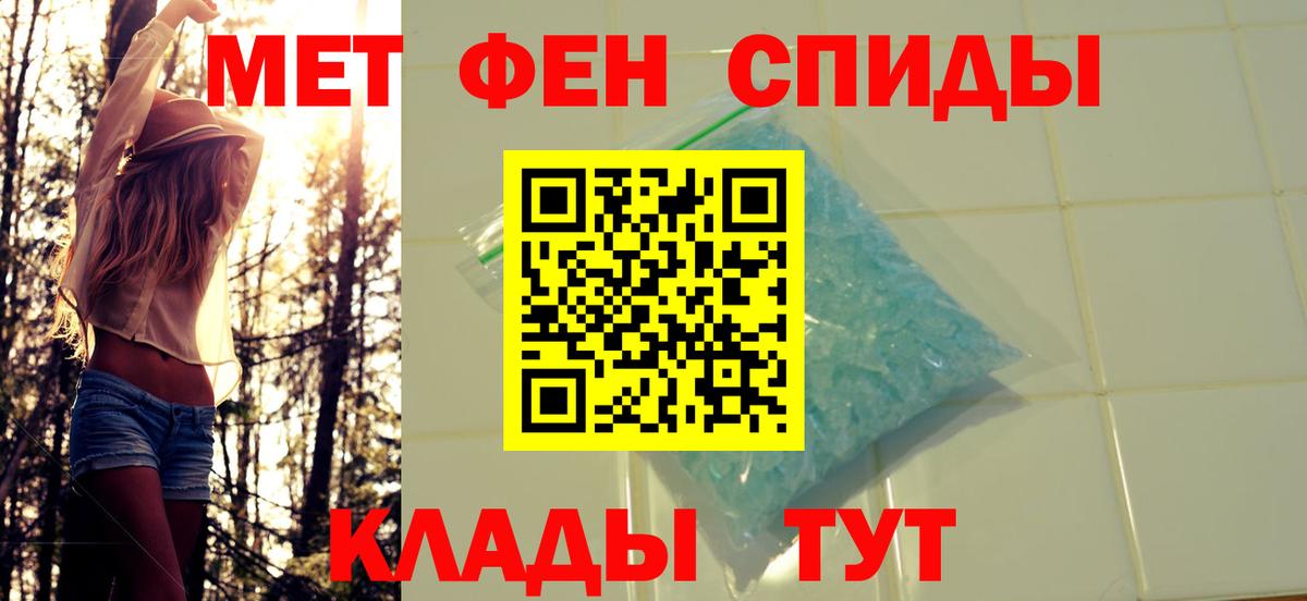 Метамфетамин Methamphetamine Ишим