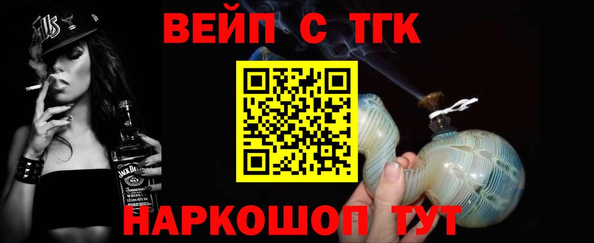 Дистиллят ТГК жижа  дарнет шоп  Вход с VPN  Ишим  omg как зайти  Дистиллят ТГК вейп 